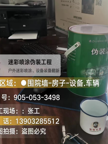 六安地面数码迷彩喷涂是一种融合