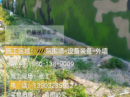 六安 外墙迷彩漆冬季施工特殊注意事项